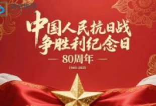 National Celebration, Power on Display—Grand Military Parade Held on September 3rd, Reking Group Salutes the Great Era